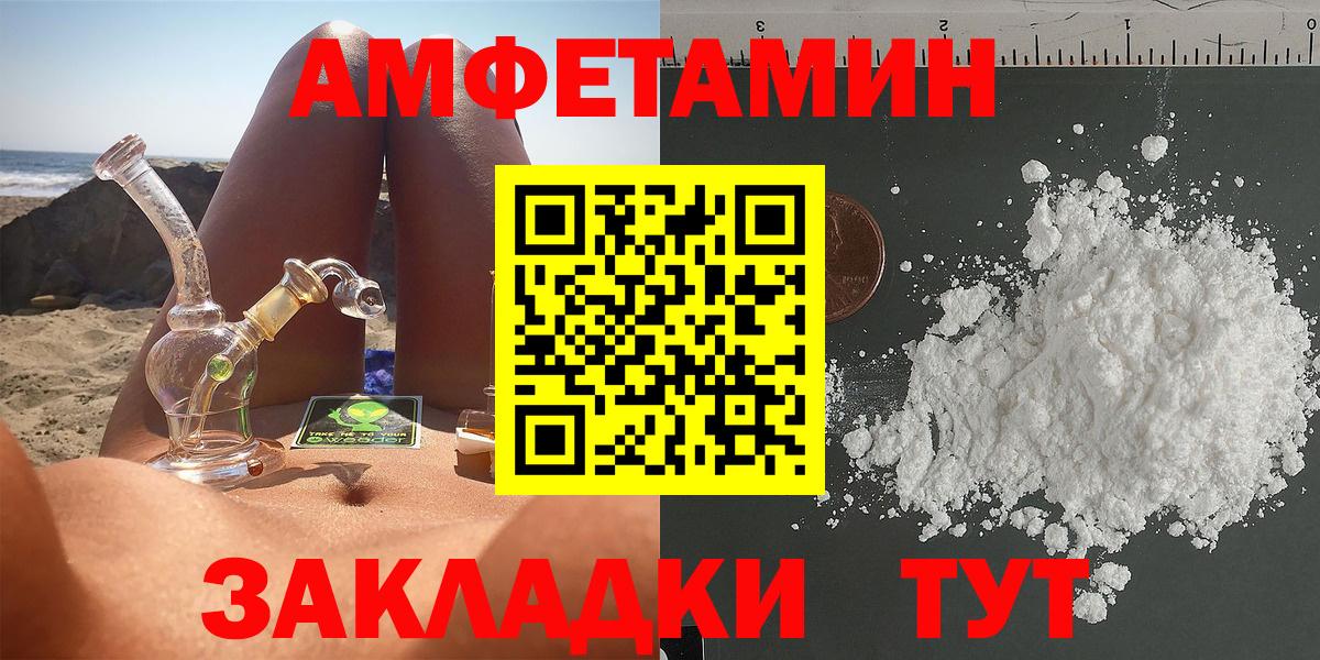 Amphetamine 97% Донской