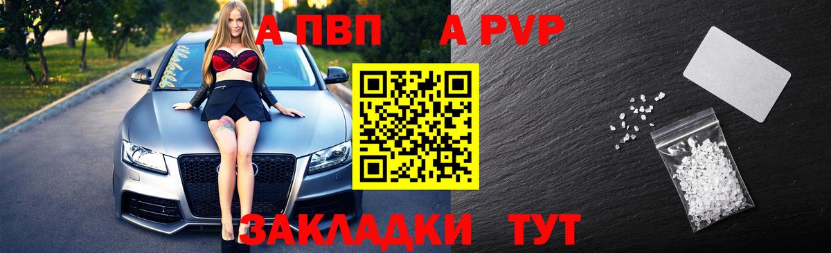 Alfa_PVP кристаллы Донской