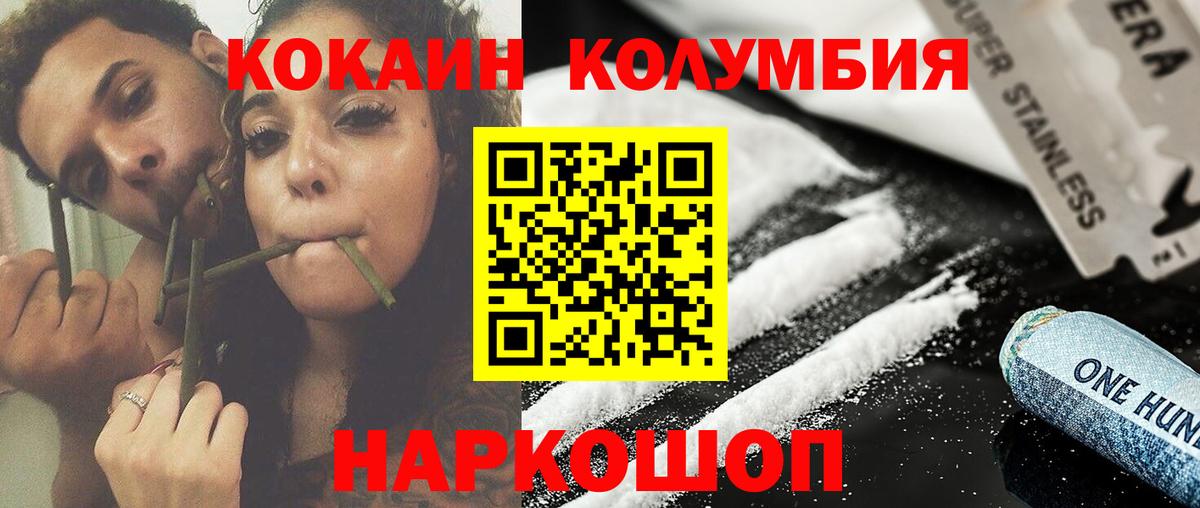 Донской  COCAIN FishScale  Вход с VPN  КОКАИН 99% 