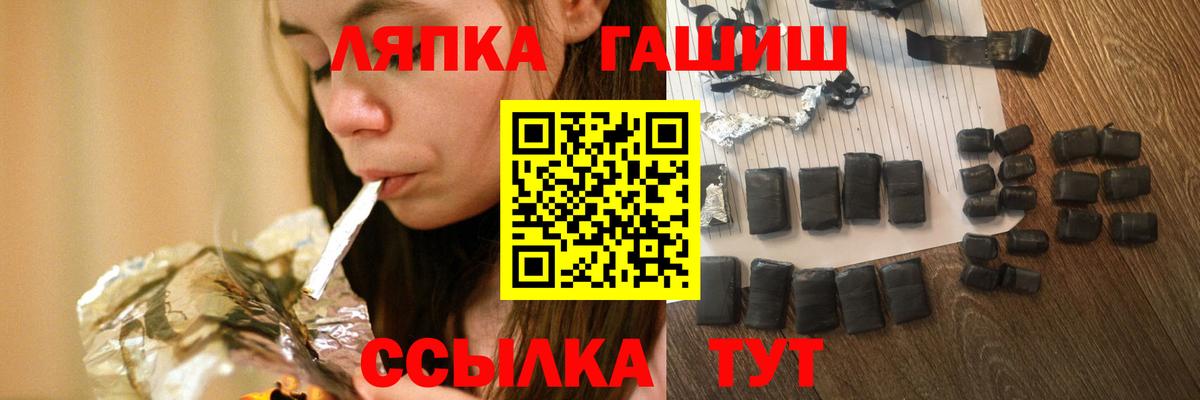 ГАШ гашик  Вход с VPN  ГАШ хэш  Донской 