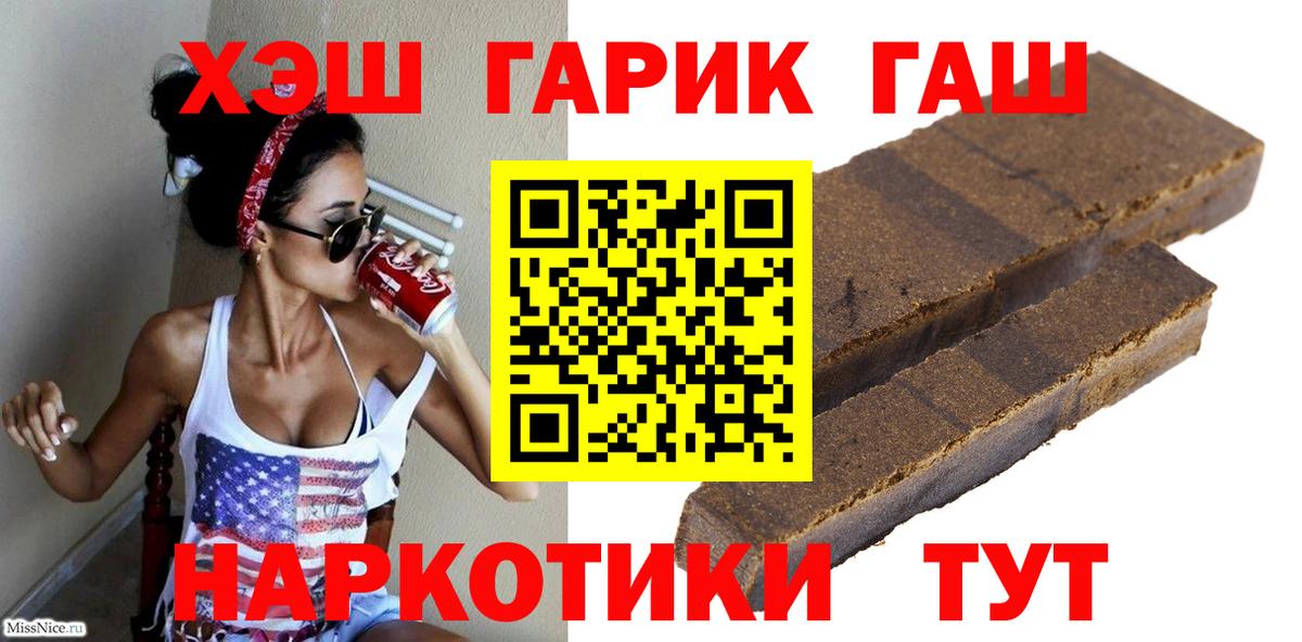 ГАШИШ индика сатива Донской