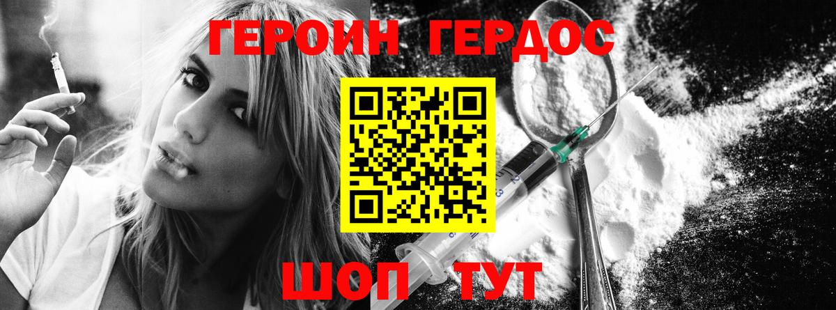 Донской  Героин белый  Вход с VPN 