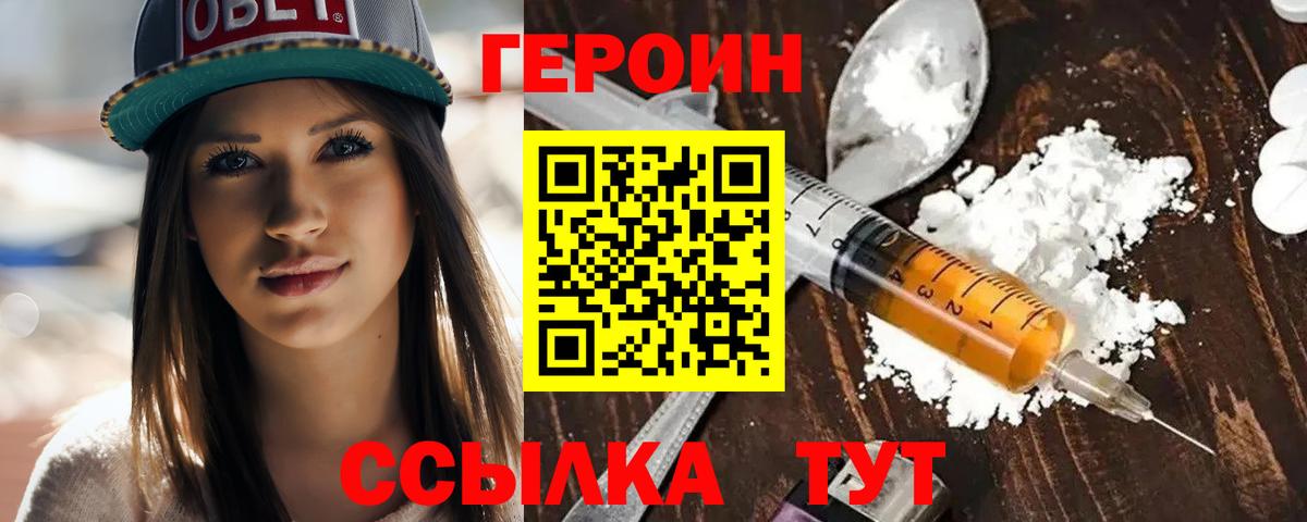 ГЕРОИН белый Донской