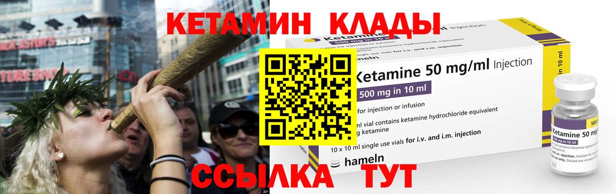 КЕТАМИН VHQ  Кетамин VHQ  Вход с VPN  Донской 