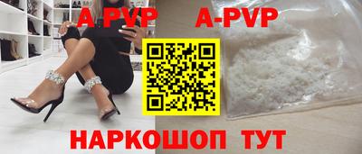ALPHA PVP Волжск