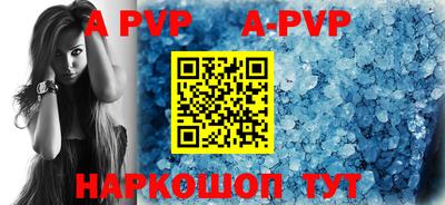 ALPHA PVP Волжск