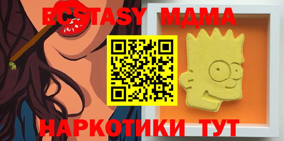 MDMA VHQ  MDMA VHQ  Вход с VPN  МДМА  Донской 