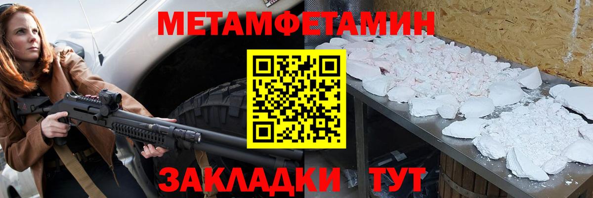 Донской  МЕТАМФЕТАМИН кристалл  Вход с VPN  МЕТАМФЕТАМИН кристалл 
