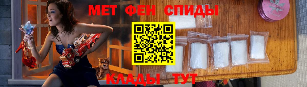 МЕТАМФЕТАМИН винт Донской