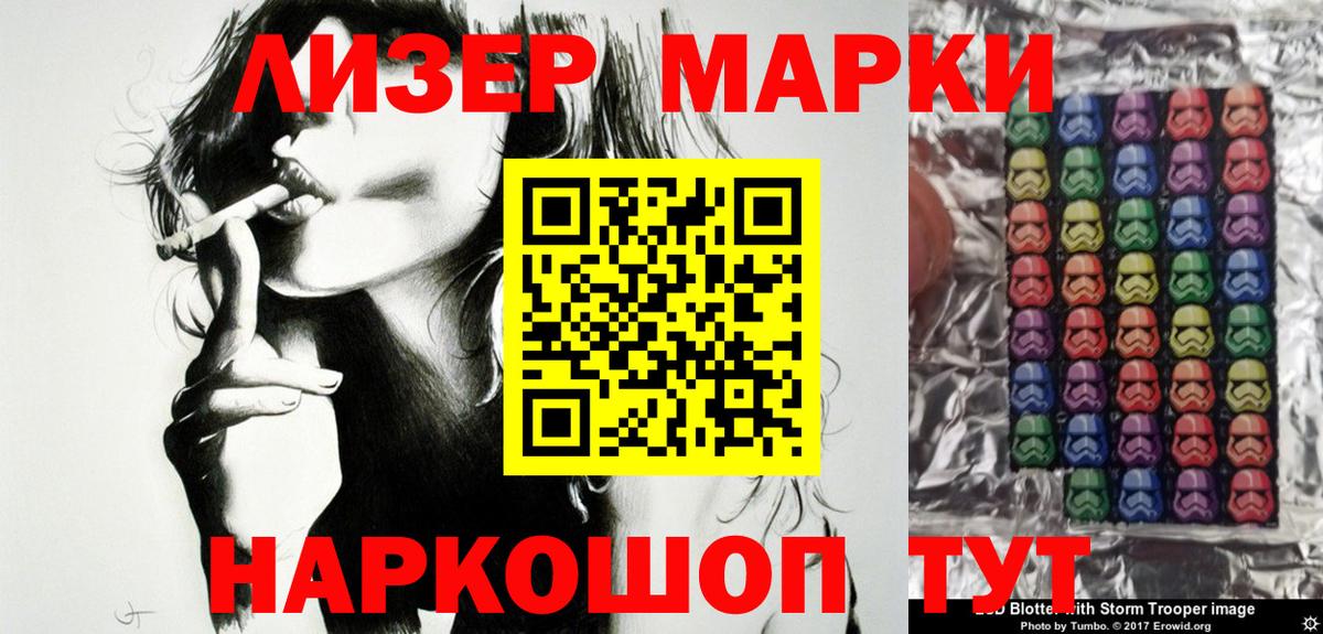 Марки N-bome 1500мкг  Вход с VPN  Донской 