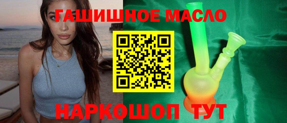 ТГК вейп с тгк Донской